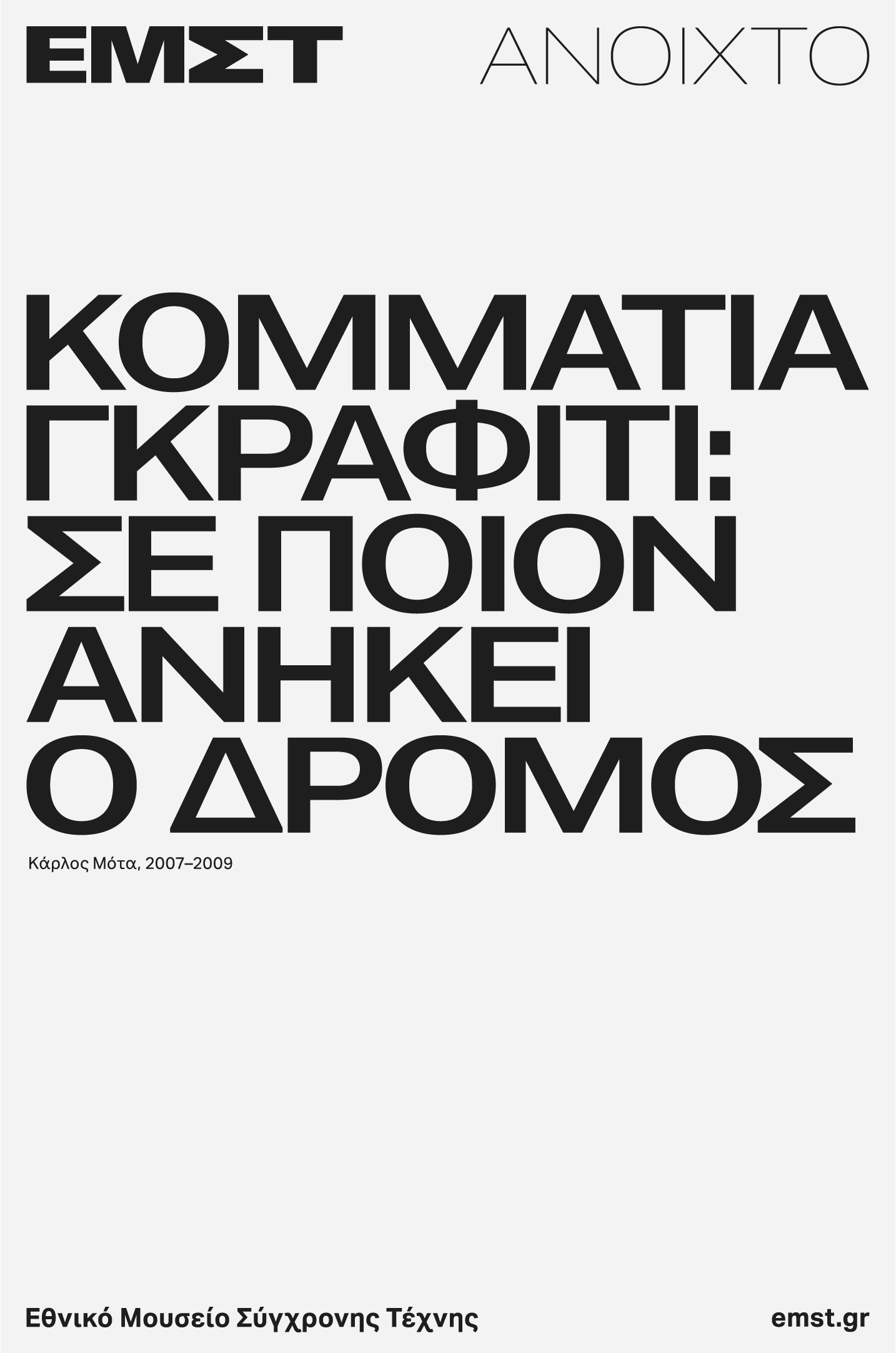 Dalton Maag | Portfolio: Font Modification: EMST Sans